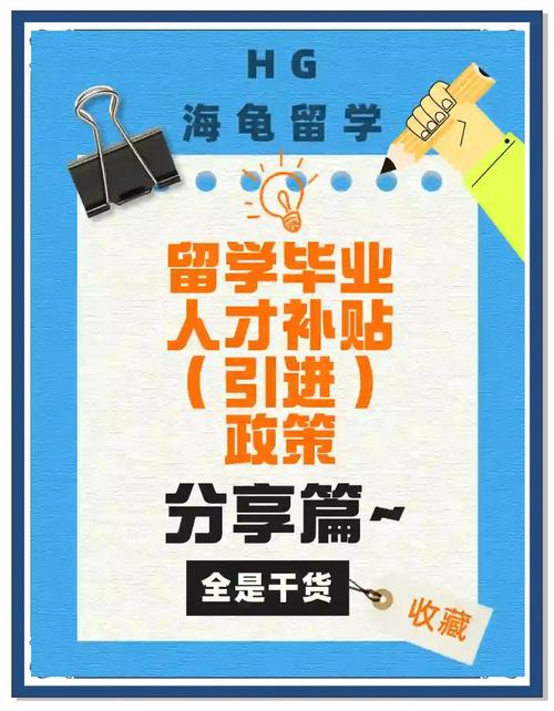 煙臺人才留學費用補貼標準_煙臺留學人才費用申報要求_公費出國留學的條件