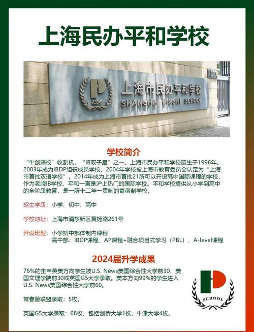 平和小學特色_平和初中升學率_平和雙語學校