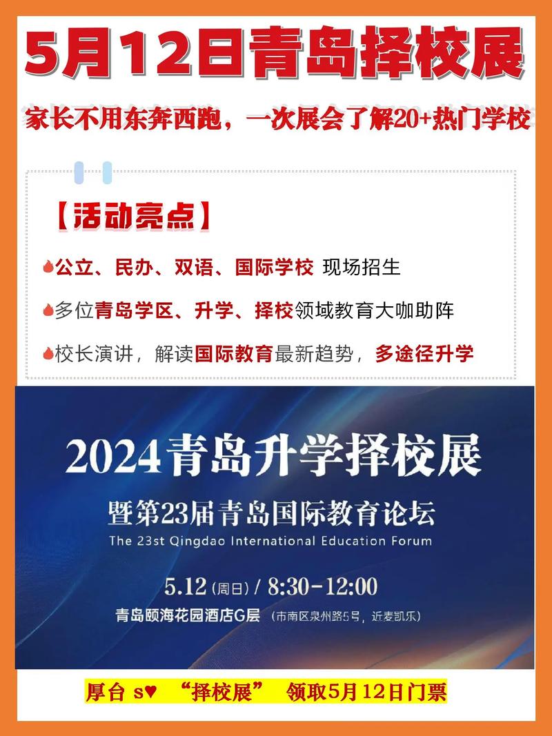 北京國際學(xué)校擇校指南_北京新東方國際雙語學(xué)校擇校展_北京新東方外語學(xué)校