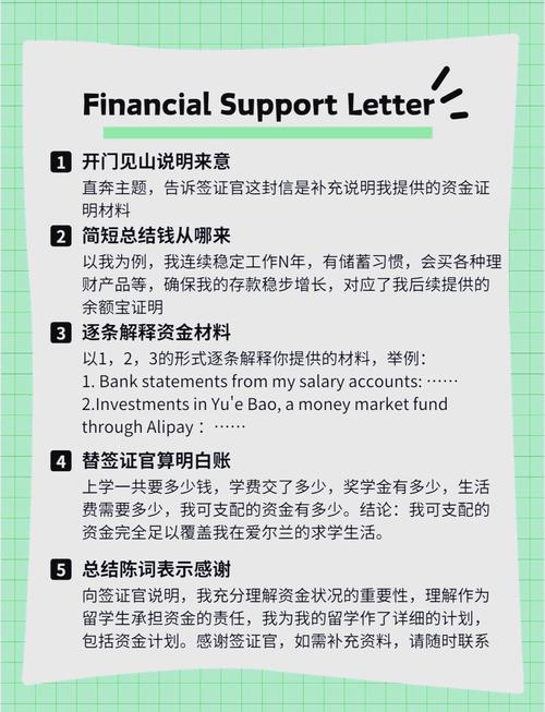 愛爾蘭簽證材料準備細節_愛爾蘭學生簽證申請流程_愛爾蘭簽證中心