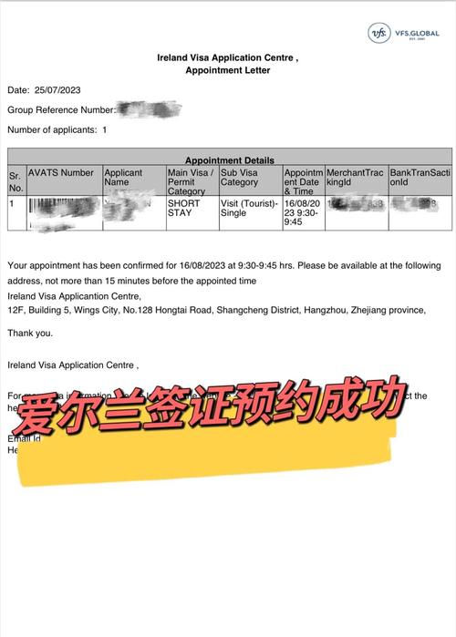 愛爾蘭簽證中心_愛爾蘭簽證材料準備細節_愛爾蘭學生簽證申請流程