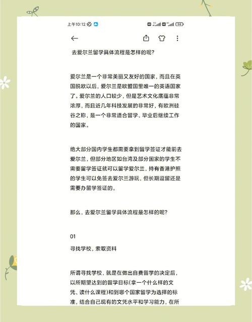 愛爾蘭簽證中心_愛爾蘭學生簽證申請流程_愛爾蘭簽證材料準備細節