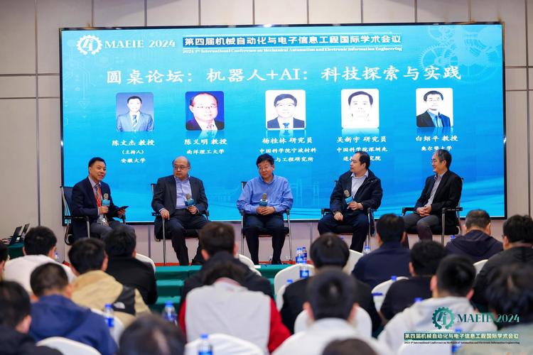 第五屆電子信息工程與計(jì)算機(jī)科學(xué)國(guó)際會(huì)議_長(zhǎng)春理工大學(xué)電子信息工程與計(jì)算機(jī)科學(xué)會(huì)議_計(jì)算機(jī)工程