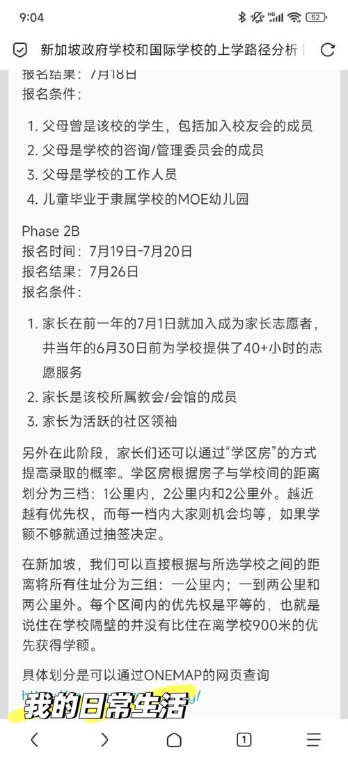 新加坡小學入學流程詳解_新加坡小學入學年齡要求_新加坡留學考試具體有哪些內容
