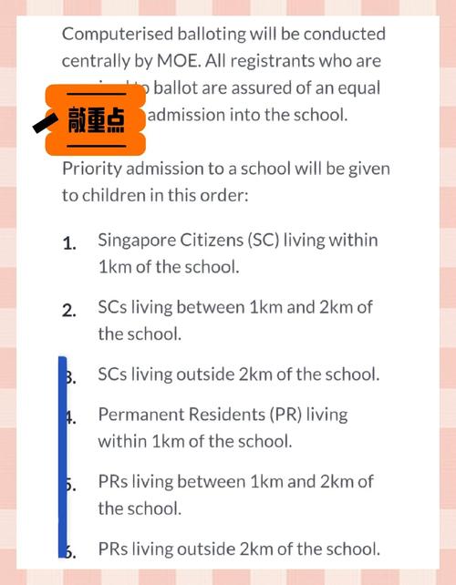 新加坡小學入學流程詳解_新加坡留學考試具體有哪些內容_新加坡小學入學年齡要求
