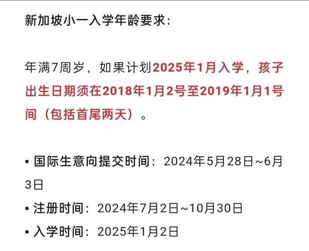 新加坡小學入學流程詳解_新加坡小學入學年齡要求_新加坡留學考試具體有哪些內容