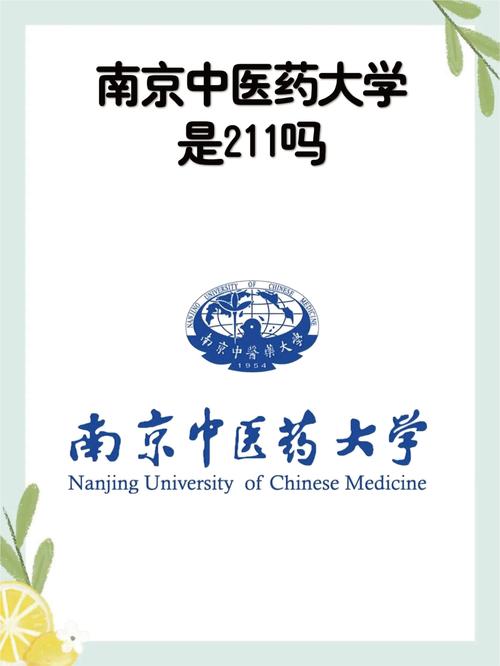 理論與實踐融合_南京中醫藥大學教務管理系統_中醫藥高等教育