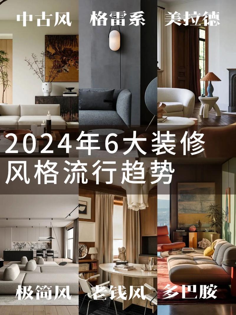 自然風混搭玩樂主義銳中式_時尚家居方案家居設計流行趨勢_時尚家裝設計