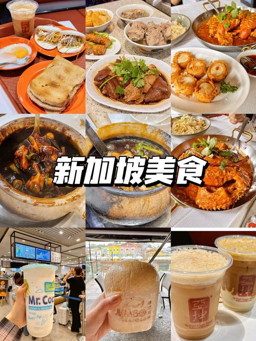 新加坡美食餐廳大盤點_新加坡特色餐廳推薦_新加坡美食攻略