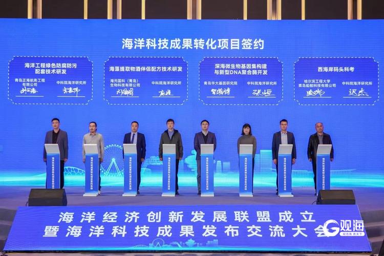 產學研協同對接大會_:青島海洋裝備創新發展聯盟_青島海洋大學