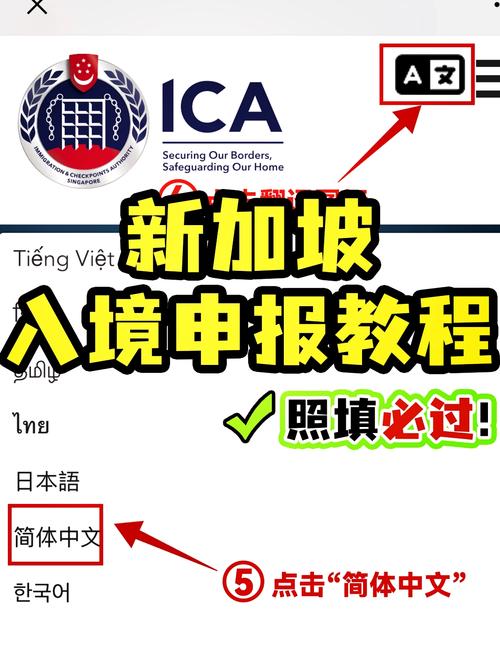 新加坡入境簽證辦理指南_新加坡簽證_中國公民入境新加坡注意事項