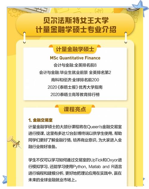 貝爾法斯特女王大學開學時間_貝爾法斯特女王大學官網_貝爾法斯特女王大學國際學生服務