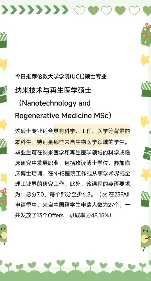 美國醫學碩士學制_美國醫學院留學生申請_申請條件和準備工作