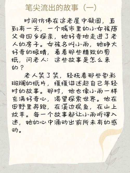小學生筆尖流出的故事話題作文_冬日流浪狗的故事_筆尖流出的故事六年級作文