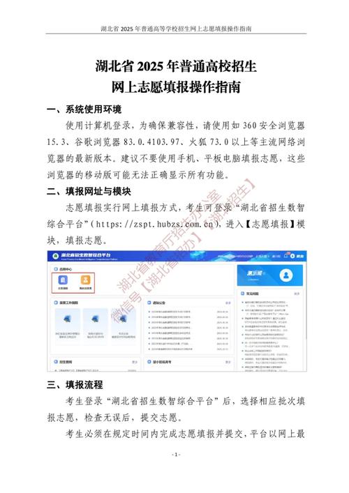 湖北高考報名方式現場確認_2025湖北高考網上報名入口_2025湖北高考英語