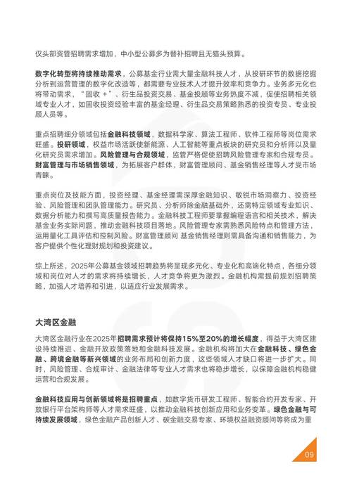 清華排名_高校綜合實力排名_學科優勢對人才招聘影響