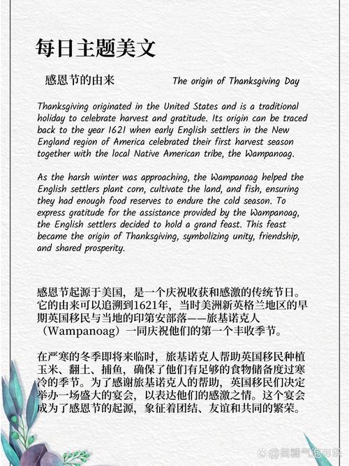 感恩節傳統習俗_關于感恩節的圖片_感恩節起源故事