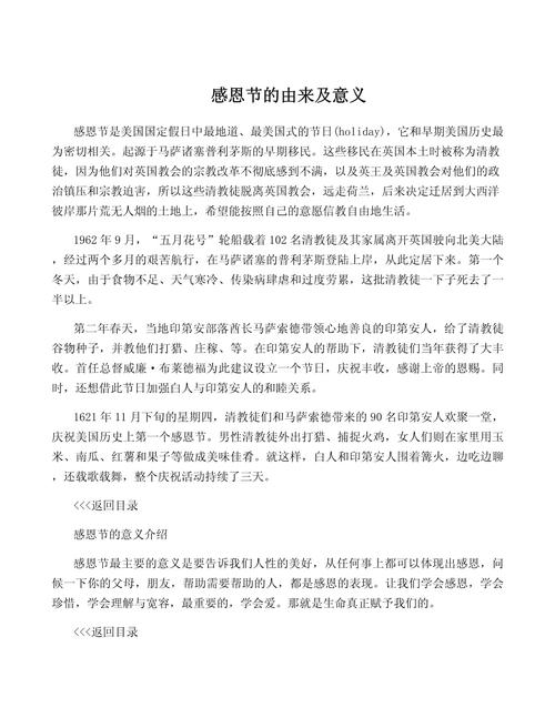 感恩節傳統習俗_感恩節起源故事_關于感恩節的圖片