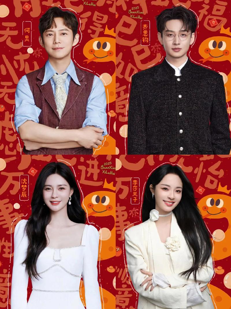 2025湖南衛視元宵喜樂會_2021湖南衛視元宵喜樂會直播時間 何炅李維嘉杜海濤主持 2021湖南衛視元宵喜樂會節目單