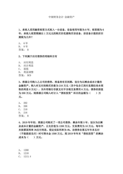 會計檔案保管期限_2025會計從業(yè)資格考試試題_會計選擇題