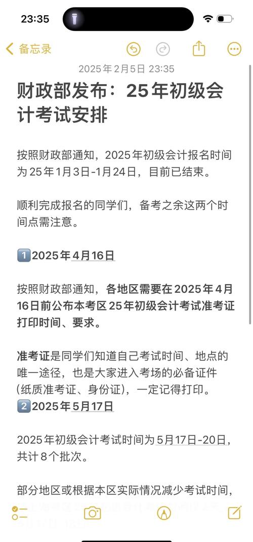 初級(jí)會(huì)計(jì)成績(jī)查詢?nèi)肟赺2025會(huì)計(jì)從業(yè)資格考試成績(jī)查詢_全國(guó)會(huì)計(jì)人員統(tǒng)一服務(wù)管理平臺(tái)成績(jī)查詢