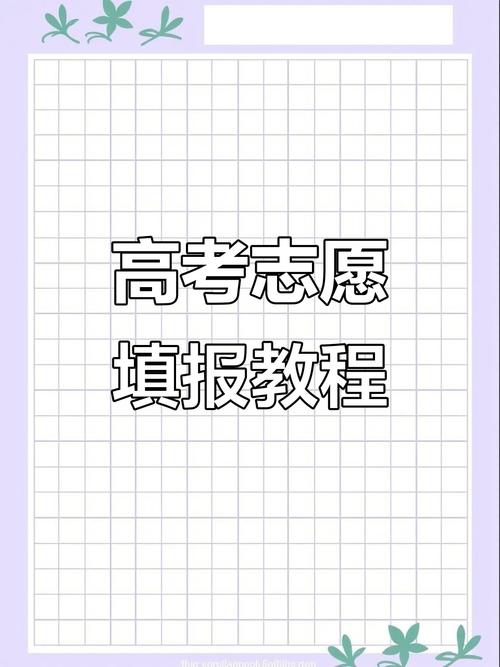 王玄策志愿填報服務_2025吉林高考分數線_吉林省志愿填報