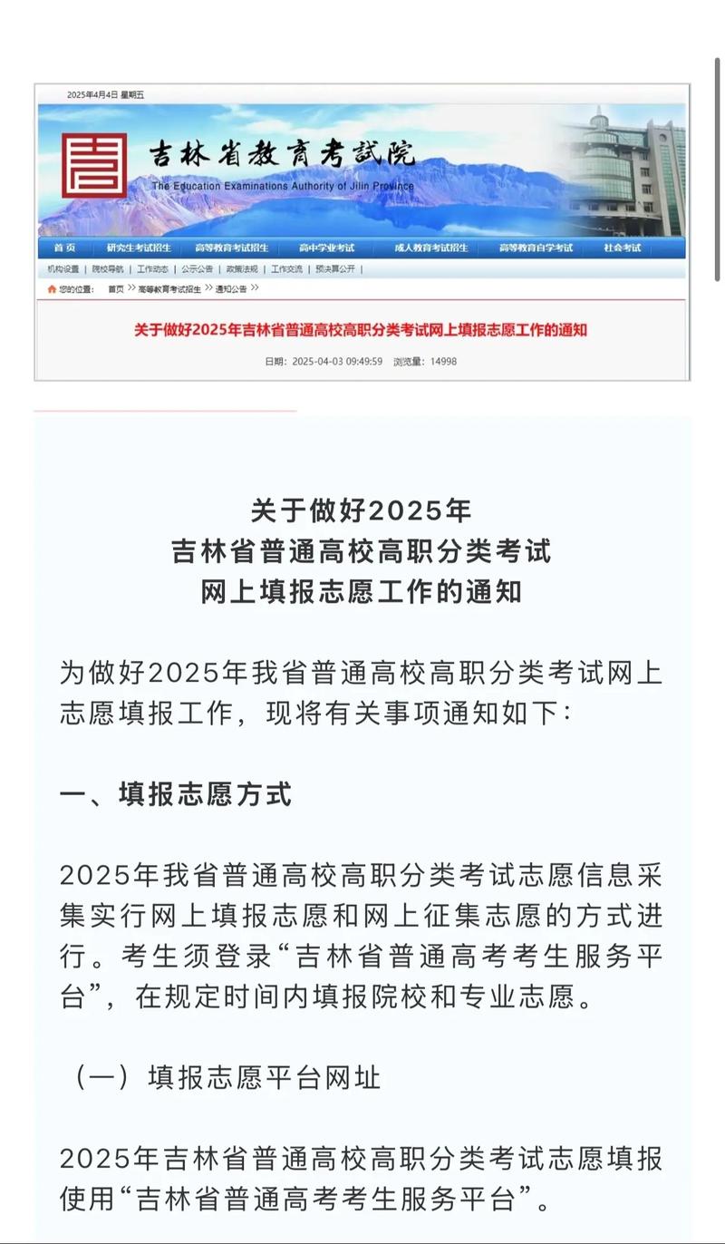 2025吉林高考分數線_王玄策志愿填報服務_吉林省志愿填報
