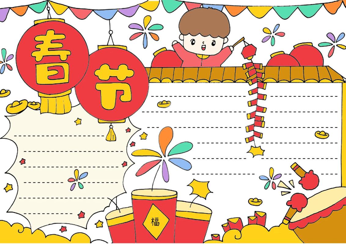 關于新年的手抄報_新年手抄報模板_春節手抄報內容