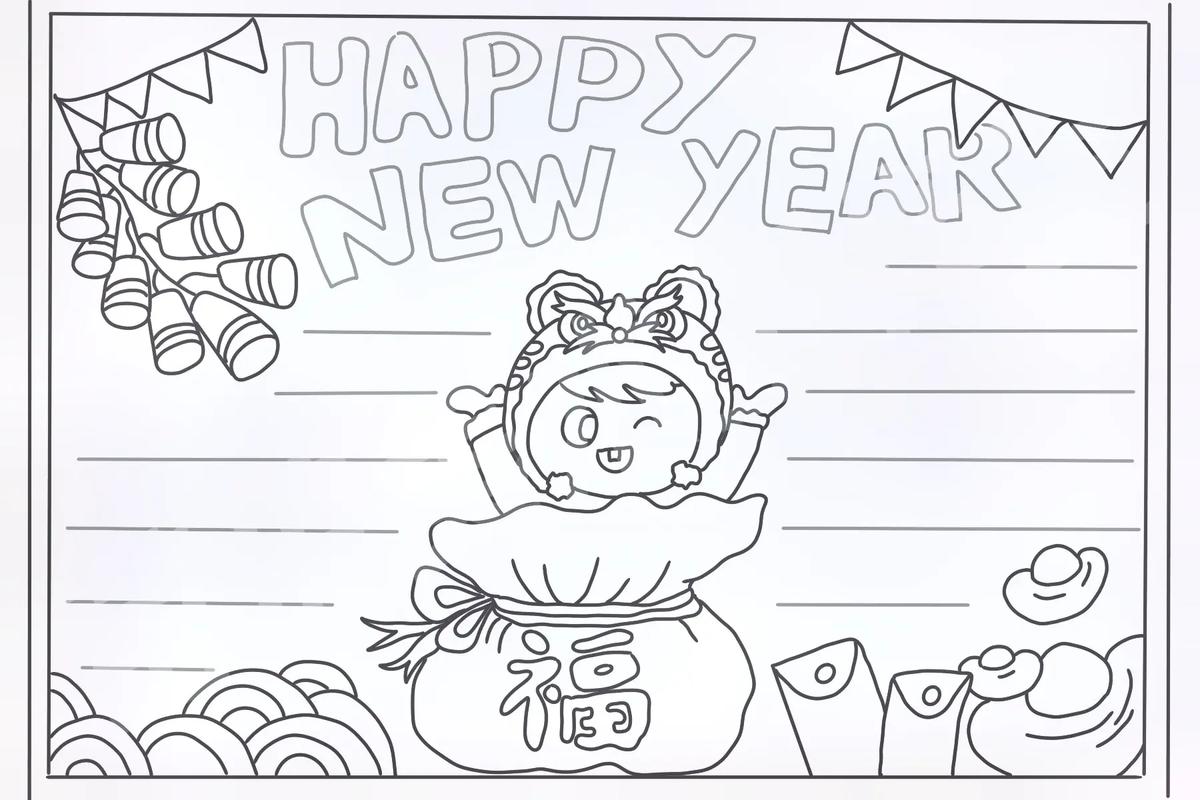 關于新年的手抄報_新年手抄報模板_春節手抄報內容