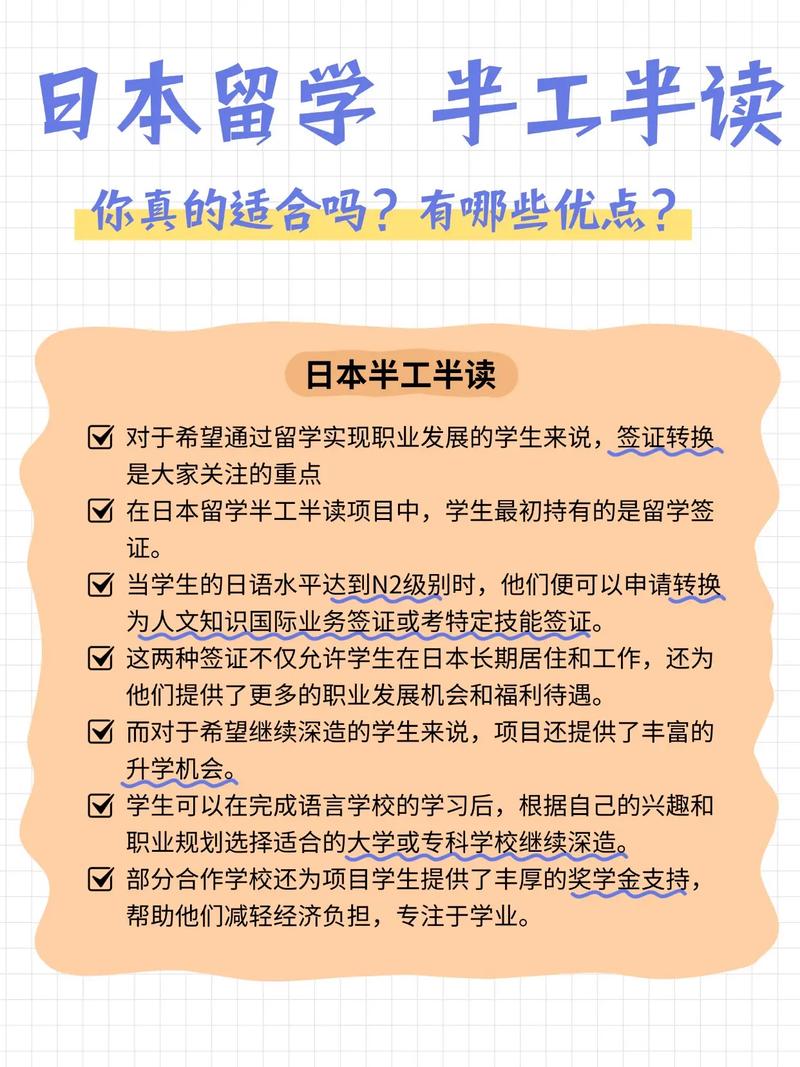 留學半工半讀政策_關于學校留學項目_各國留學生打工規定