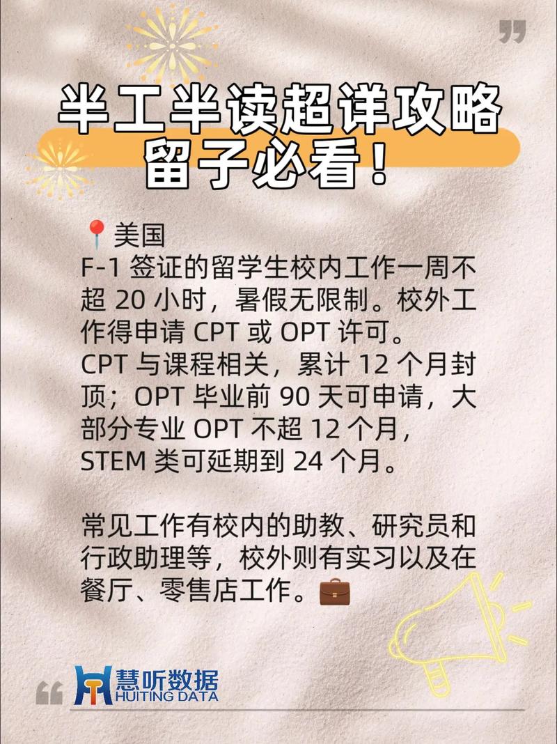 關于學校留學項目_留學半工半讀政策_各國留學生打工規定
