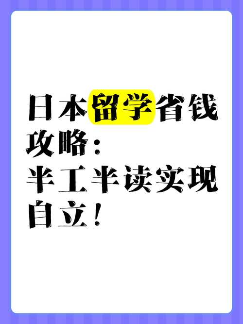 關于學校留學項目_各國留學生打工規定_留學半工半讀政策