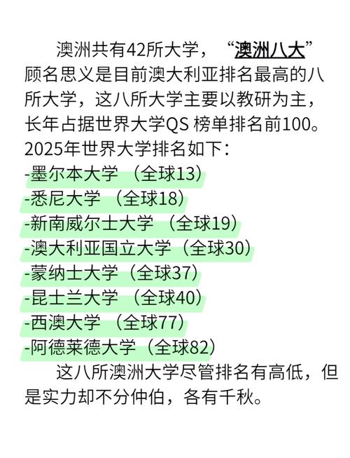 澳大利亞大學八大名校_澳洲八大留學名校介紹_澳洲八大名校優勢專業