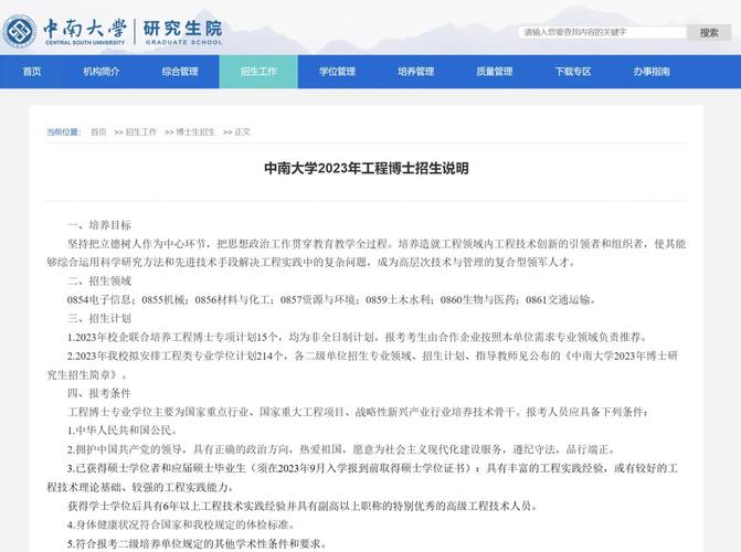 博士學費一年多少_985高校工程博士學費標準_985高校工程博士招生簡章