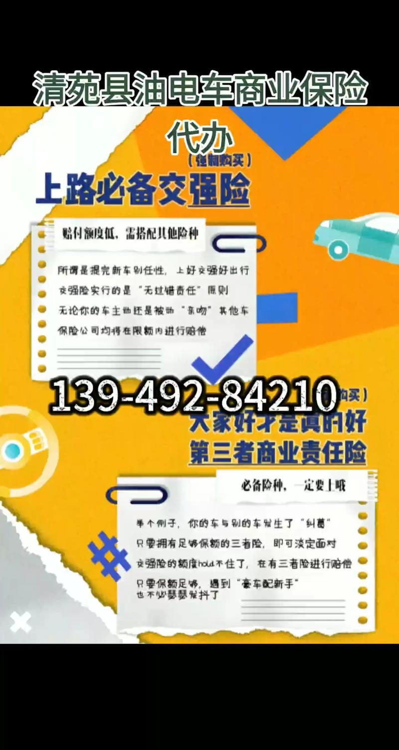 代辦車險(xiǎn)條幅設(shè)計(jì)要點(diǎn)_簡(jiǎn)潔明了車險(xiǎn)條幅內(nèi)容_條幅內(nèi)容