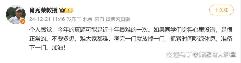 考研政治真題難度_2025考研政治真題_肖秀榮考研政治押題分析