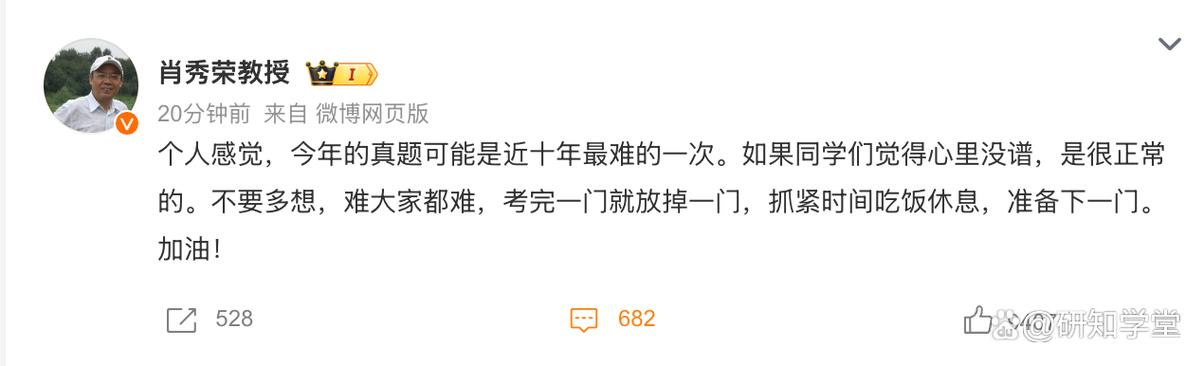 肖秀榮考研政治押題分析_2025考研政治真題_考研政治真題難度