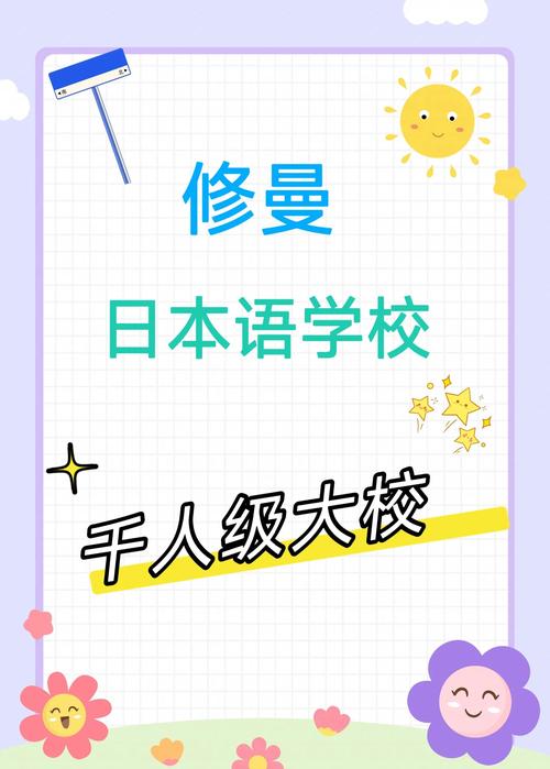 東京語言學校_東京語言學校推薦_性價比高的語言學校東京