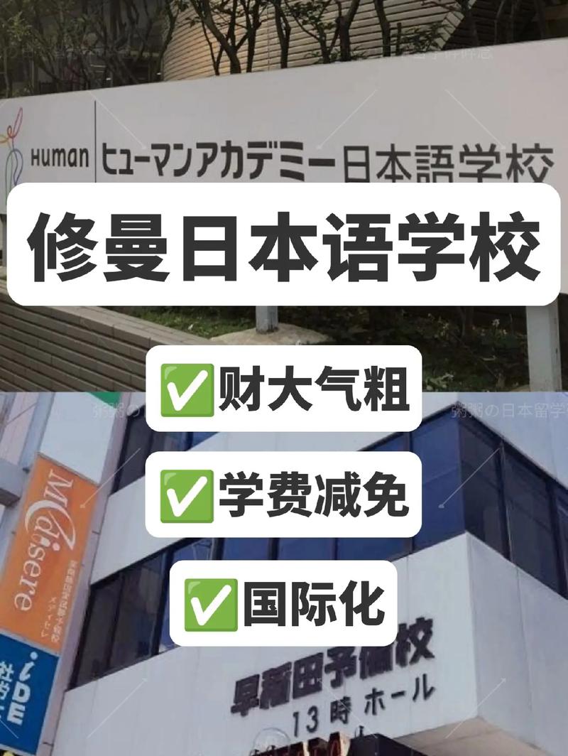 東京語言學校推薦_東京語言學校_性價比高的語言學校東京