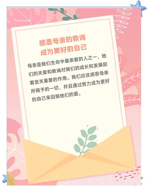 2025母親節_感恩母親活動方案_母親節感恩活動倡議書