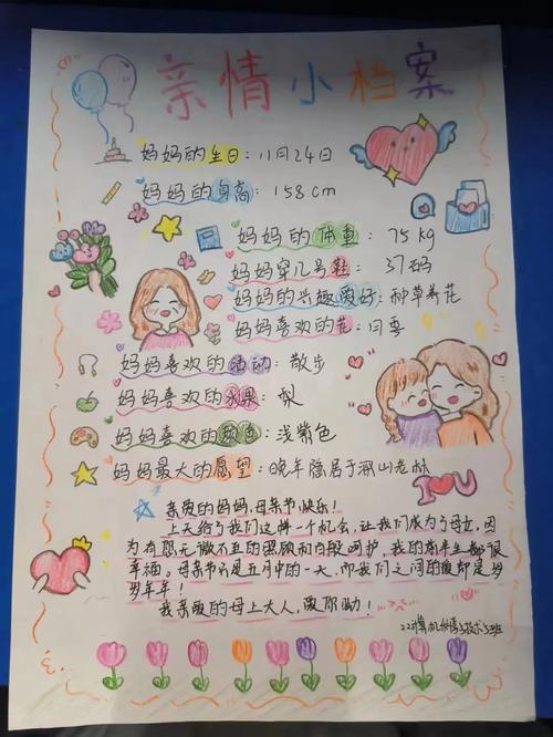 2025母親節_感恩母親活動方案_母親節感恩活動倡議書