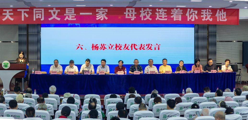 同文中學第三屆校友代表大會_胡德喜校長講話_同文中學校長專訪