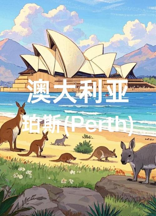 西澳首府珀斯獲選澳大利亞最友好城市第一名_澳大利亞最友好城市排行榜_澳大利亞城市排名