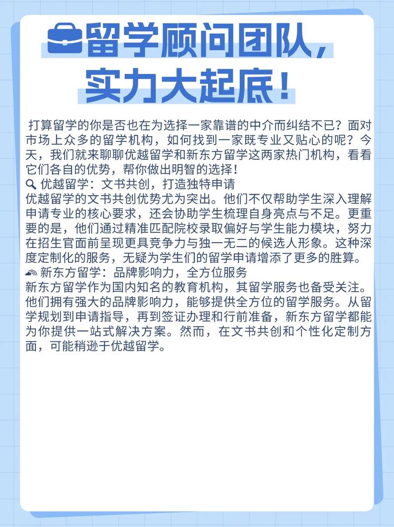 新通留學中介_成都出國留學_新通留學辦理團隊