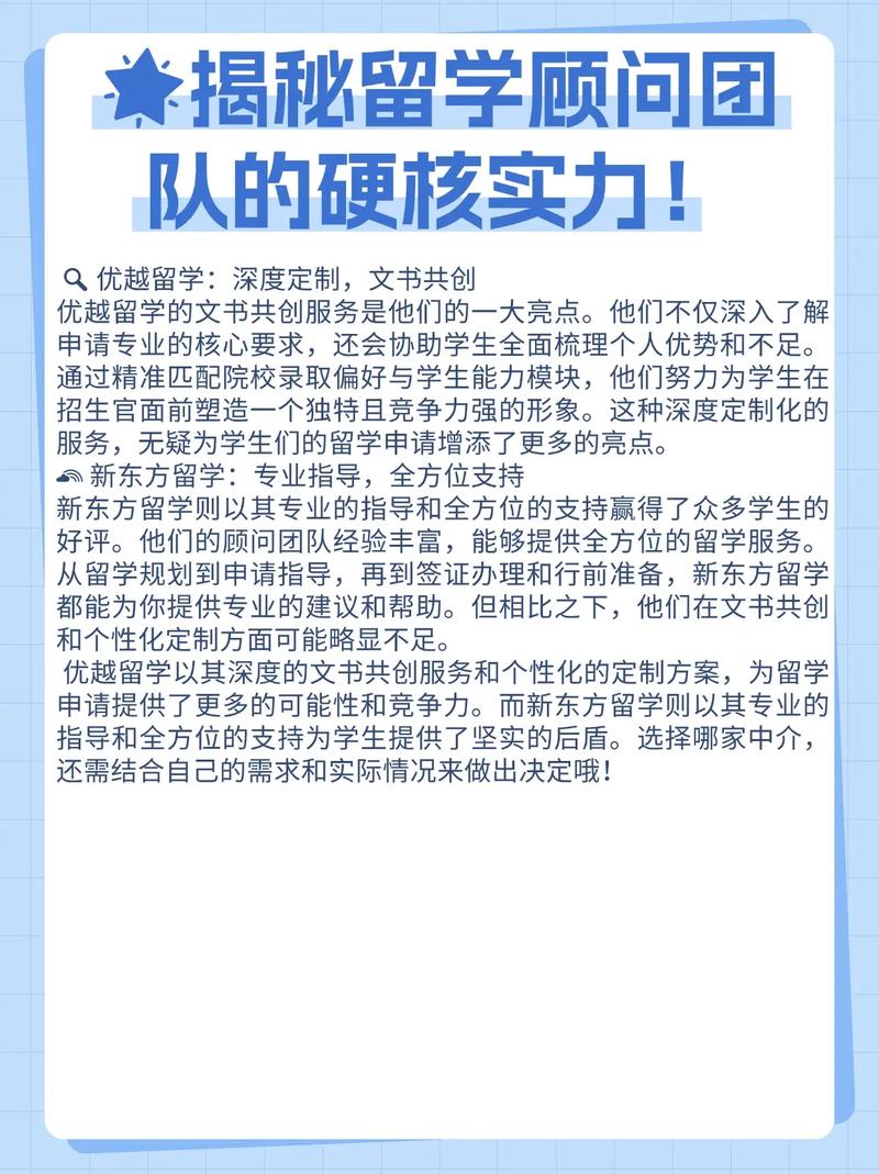 新通留學辦理團隊_新通留學中介_成都出國留學
