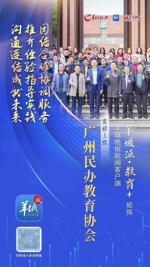 廣州基礎(chǔ)教育規(guī)模排名_廣州教育發(fā)展情況_成都國(guó)際學(xué)校排名