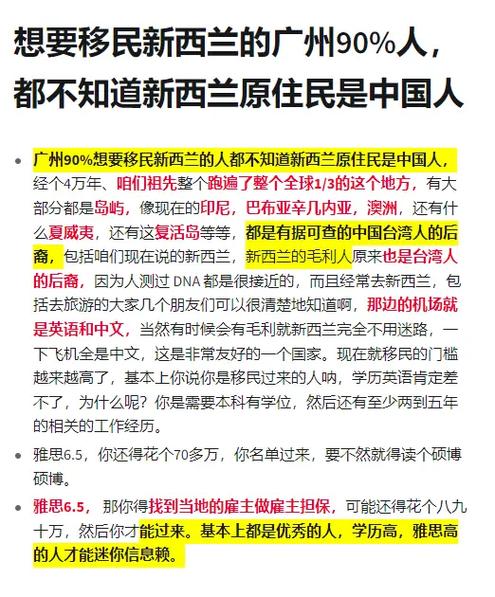 新西蘭綠名單移民職業(yè)_新西蘭綠卡申請條件_新西蘭技術移民打分表