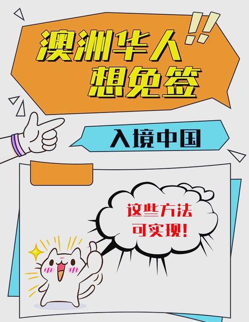 澳大利亞公民免簽入境要求_澳大利亞公民免簽來華政策_(dá)澳大利亞免簽