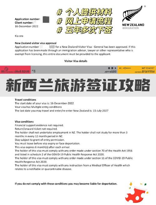 新西蘭簽證_新西蘭普通簽證申請條件_新西蘭工作簽證申請時間
