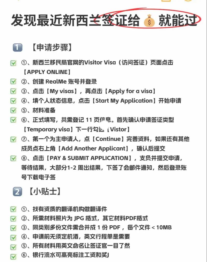 新西蘭簽證_新西蘭工作簽證申請時間_新西蘭普通簽證申請條件
